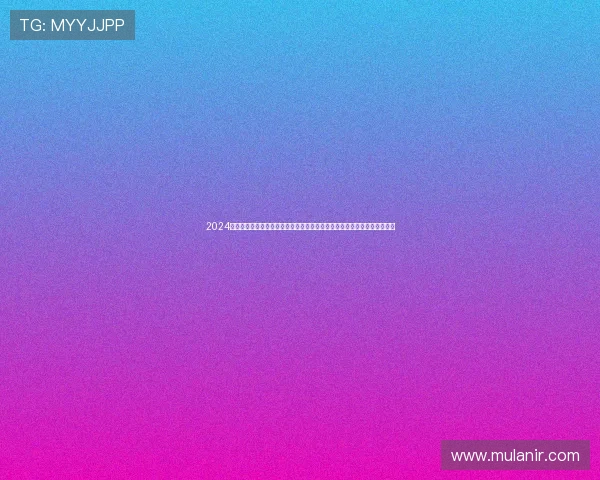 2024年百家乐游戏新玩法全面解析，带你领略不同于传统的娱乐体验与赢利机会